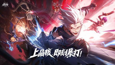 最新晶核爆料,晶核最新爆料揭示前沿科技发展新趋势 第1张 最新晶核爆料,晶核最新爆料揭示前沿科技发展新趋势 第1张