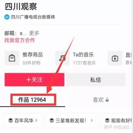 爆料热点视频西安,古城新韵,网红打卡地背后的故事 第1张 爆料热点视频西安,古城新韵,网红打卡地背后的故事 第1张