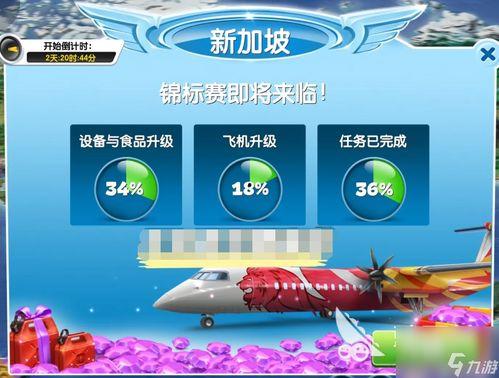 飞机大厨更新爆料视频,独家爆料视频带你领略空中美食制作全过程  第2张